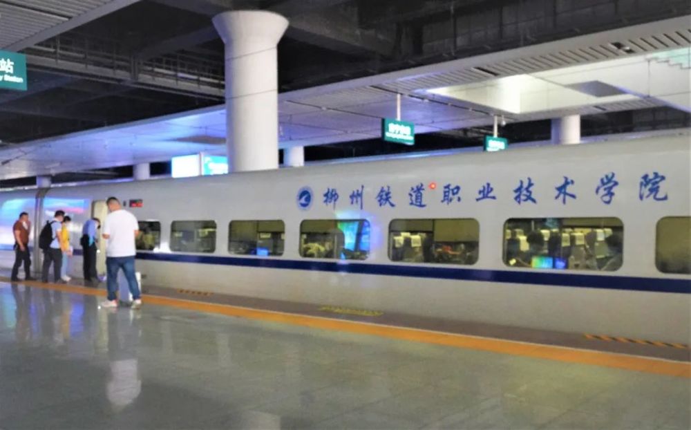 柳州這所學(xué)校的“校車(chē)”竟然是高鐵! 柳州這所學(xué)校的“校車(chē)”竟然是高鐵!