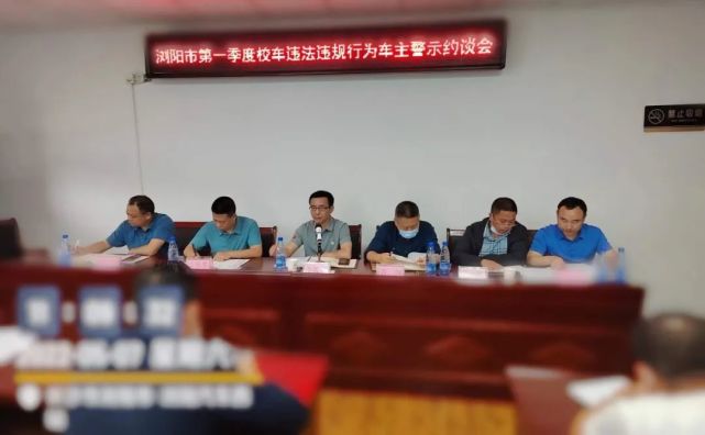 集中約談敲警鐘 把牢校車安全關 圖片