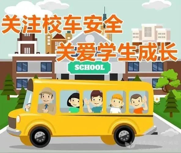 檢察建議“回頭看”,筑牢校車運營安全“防護網(wǎng)” 檢察建議“回頭看”,筑牢校車運營安全“防護網(wǎng)”