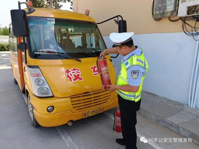「興平交警」夏季學(xué)期末開(kāi)展校車安全大檢查 「興平交警」夏季學(xué)期末開(kāi)展校車安全大檢查