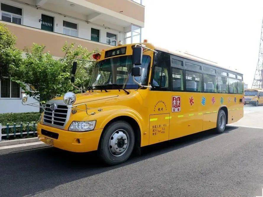 兒童友好|童心童行共享美好,校車提質(zhì)擴(kuò)面運(yùn)行,助力兒童友好城區(qū)建設(shè)! 兒童友好|童心童行共享美好,校車提質(zhì)擴(kuò)面運(yùn)行,助力兒童友好城區(qū)建設(shè)!