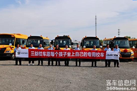 “輝”耀贏市場!福田歐輝攜手三益校車,助力北京孩童安全健康出行 圖2.jpg