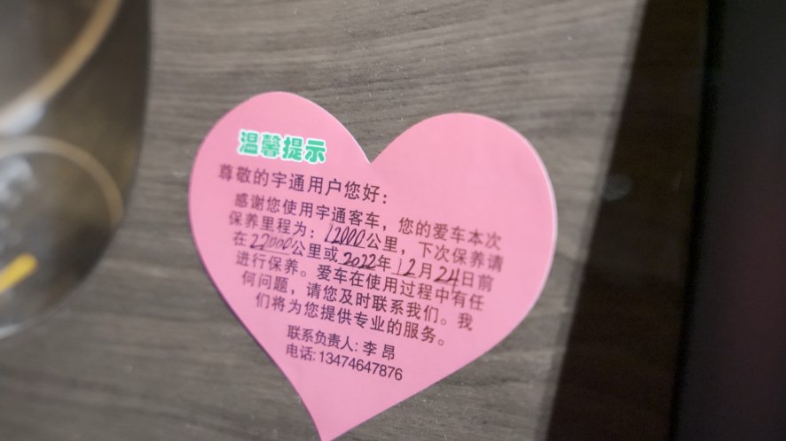 “一鍵清空”服務(wù)難題,臨潼校車用戶點(diǎn)贊宇通“巡回直服” “一鍵清空”服務(wù)難題,臨潼校車用戶點(diǎn)贊宇通“巡回直服”