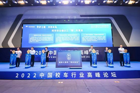 從空白到引領，中國校車走過十年不凡路