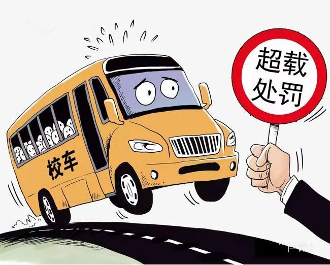 【以案釋法】校車嚴(yán)重超載，被判處危險(xiǎn)駕駛罪！
