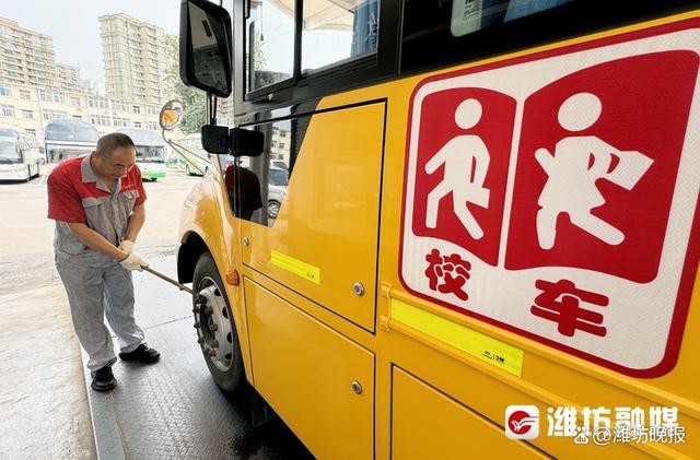 校車“大體檢” 安全迎開學