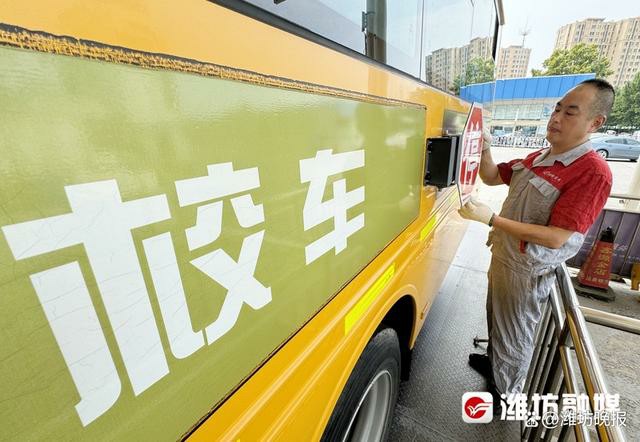 校車“大體檢” 安全迎開學