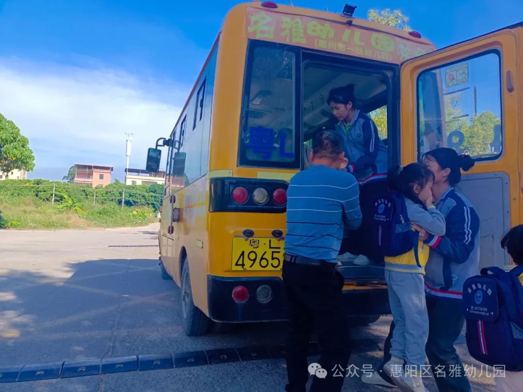 【校車安全】快樂乘車,安全“童”行——名雅幼兒園校車安全演練 【校車安全】快樂乘車,安全“童”行——名雅幼兒園校車安全演練