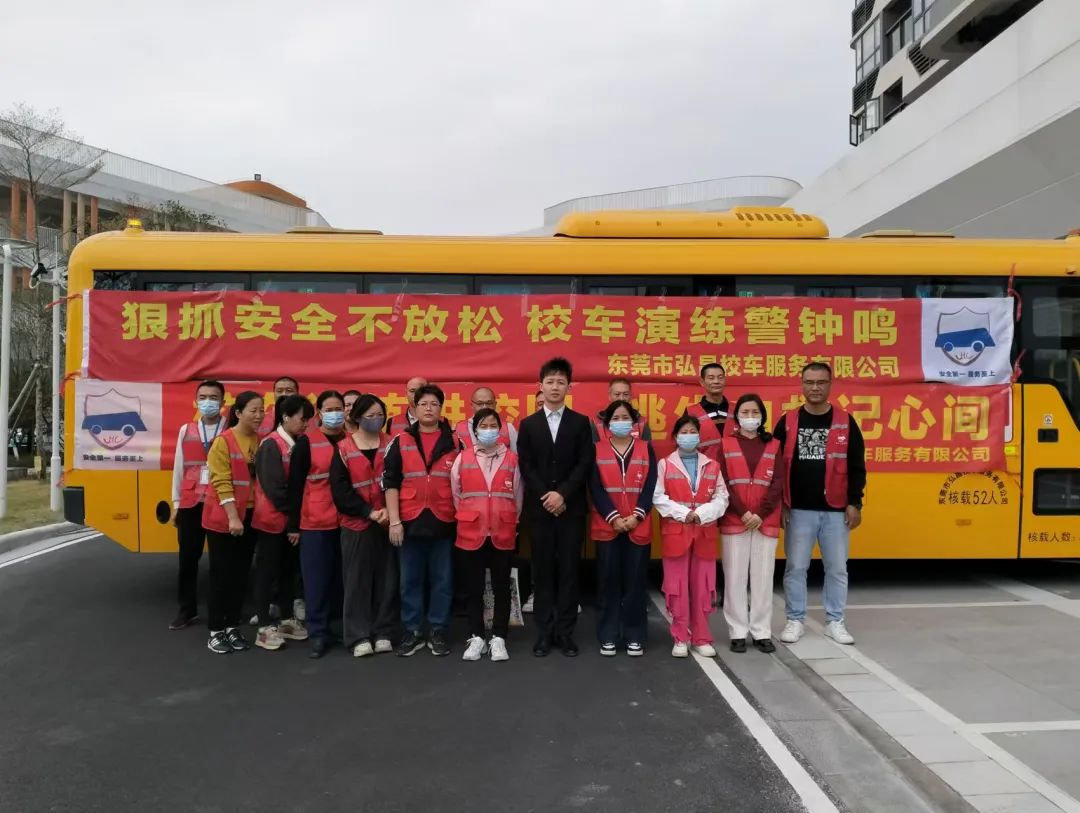 安全演練 | 校車安全行 守護成長路--【東莞市長安步步高實驗幼兒園】 圖片