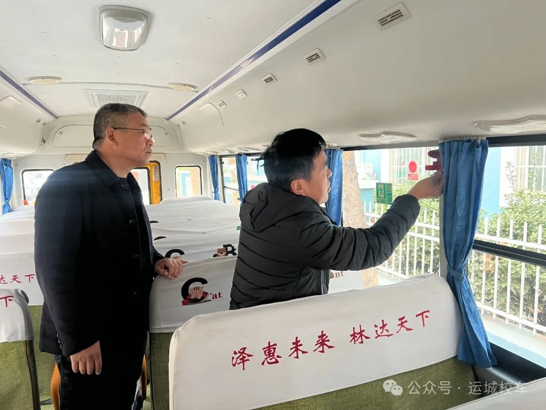 鹽湖區(qū)安邑轄區(qū)校車安全隱患排查推進(jìn)會(huì)! 鹽湖區(qū)安邑轄區(qū)校車安全隱患排查推進(jìn)會(huì)!