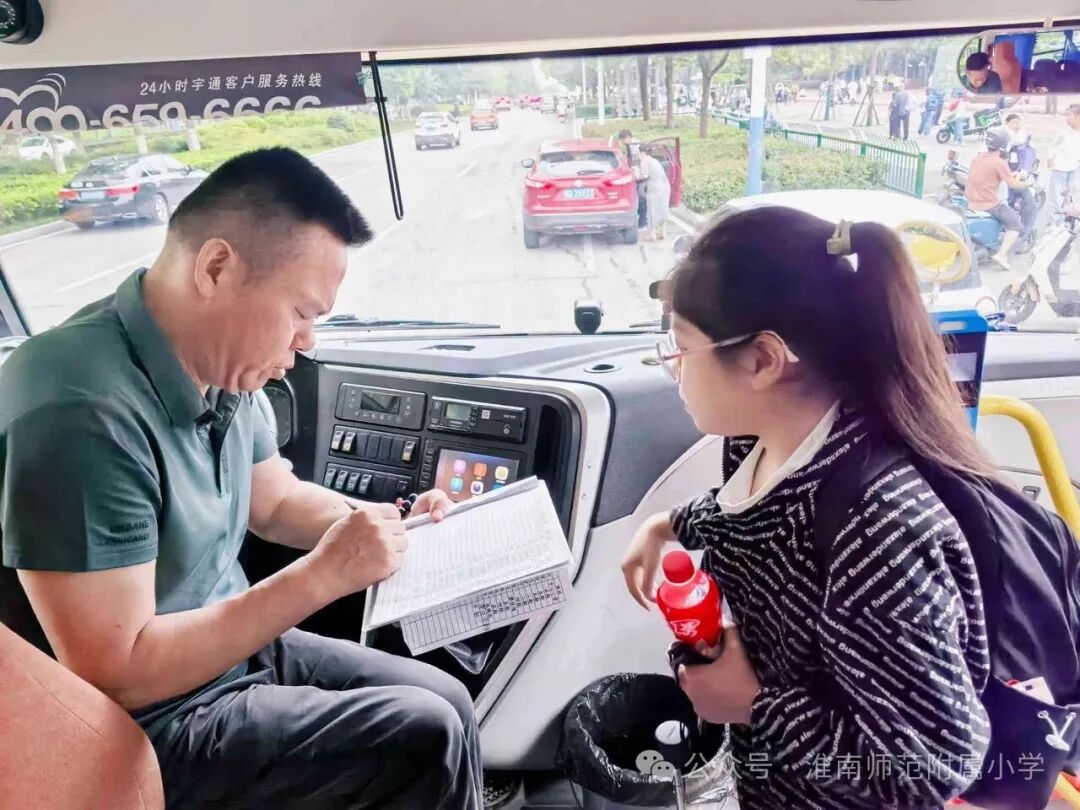 筑牢出行安全屏障 守護學子平安上學路——淮師附小山南校區多舉措強化校車安全管理