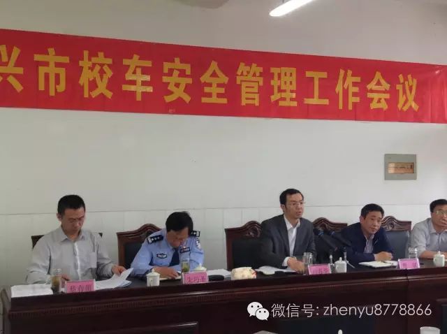 江蘇泰州校車安全管理會(huì)議紀(jì)要