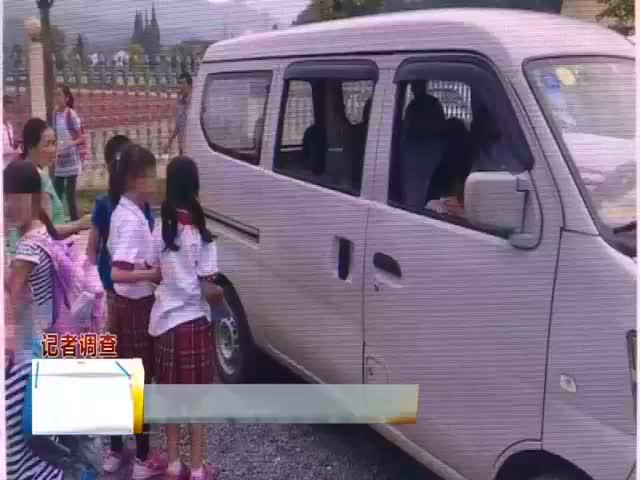 記者調查:遏制“黑校車” 從源頭抓起 記者調查:遏制“黑校車” 從源頭抓起