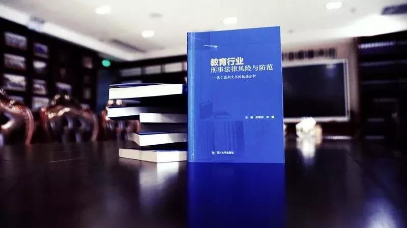 校車背后的刑事風險/ 校車背后的刑事風險