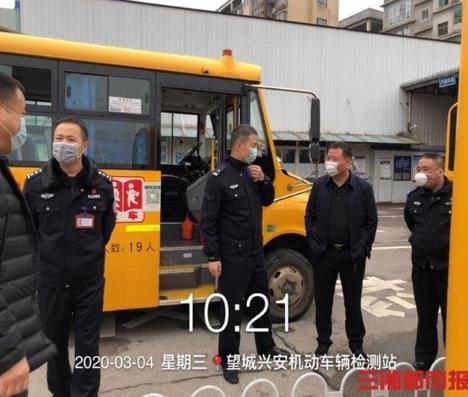 校車體檢待開學(xué) 長沙市校車行業(yè)防疫復(fù)運(yùn)兩手抓