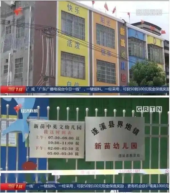 【大舒有話說】“校車奪命”悲劇一起都不應該有！