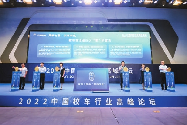 十年風雨兼程 伴隨校車發展 宇通校車守護學童出行安全