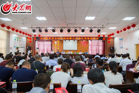 保障校車安全！莒縣舉行校車安全知識培訓演練