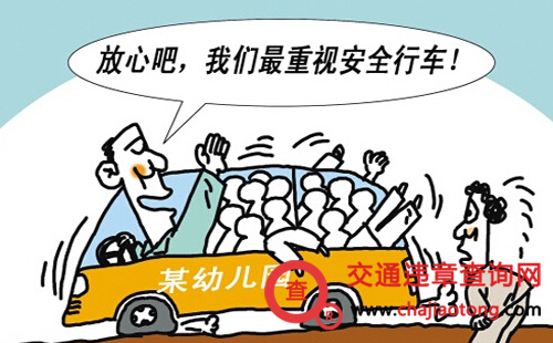 校車安全管理條例 國務院令617號 校車安全管理條例