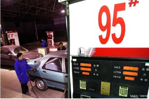 油價調(diào)整消息：今日3月20日，各地92號、95號汽油零售限價