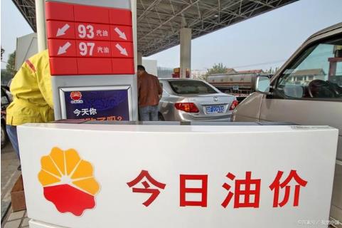 油價調(diào)整消息：今日3月20日，各地92號、95號汽油零售限價