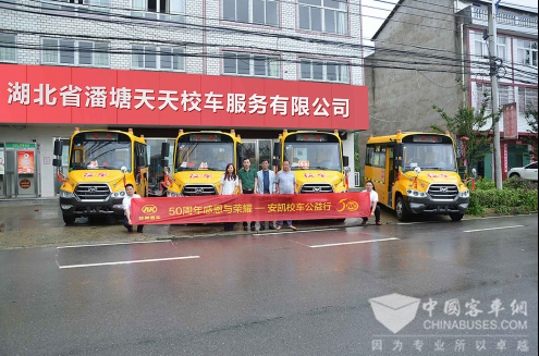 安凱校車公益行活動(dòng)湖北站圓滿結(jié)束