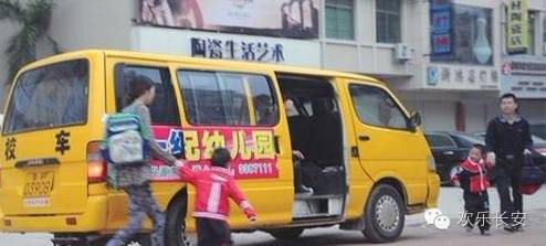 廣東長安年底停用所有非專用校車