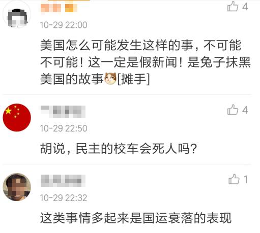 平視 | 吹美國校車堅固，吹得美國網友都受不了，紛紛吐槽