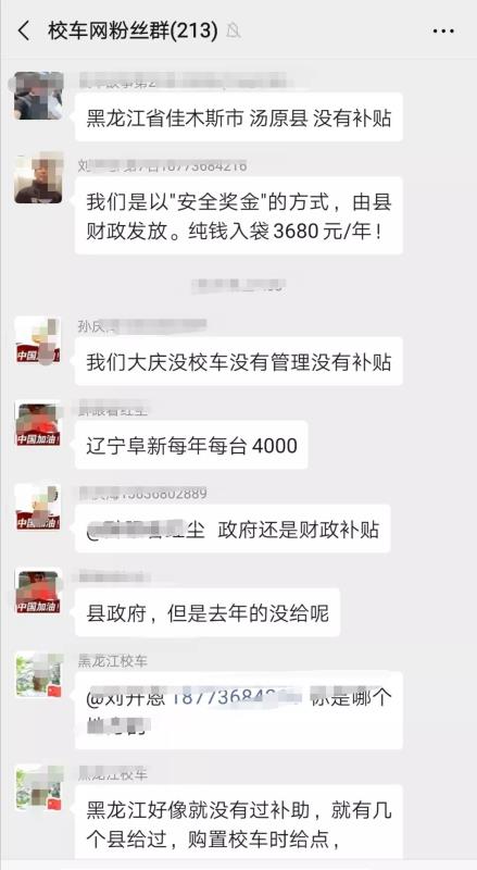 購買校車有補貼嗎？校車補貼一般多少錢？