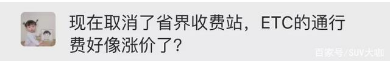 官方回應終于來了！關于ETC的各種疑問，答案都在這