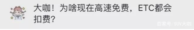 官方回應終于來了！關于ETC的各種疑問，答案都在這