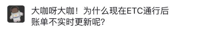 官方回應終于來了！關于ETC的各種疑問，答案都在這