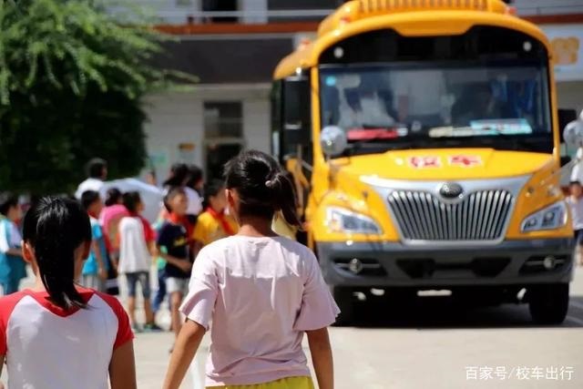 如何保障孩子乘坐校車“最后一分鐘”的安全