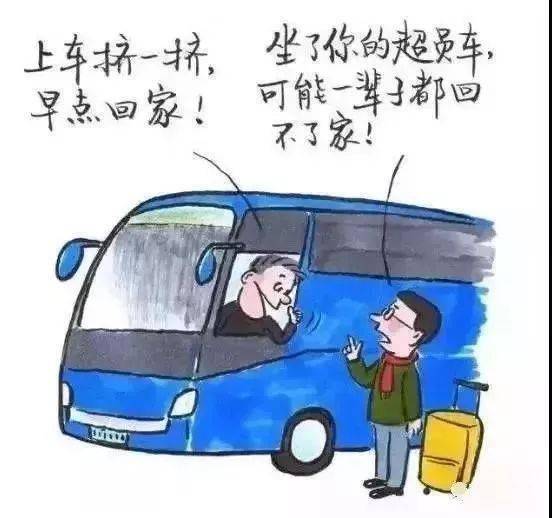 廣西:梧州這輛 “黑校車” 讓人嚇一跳!如此超載,實在危險 廣西:梧州這輛 “黑校車” 讓人嚇一跳!如此超載,實在危險