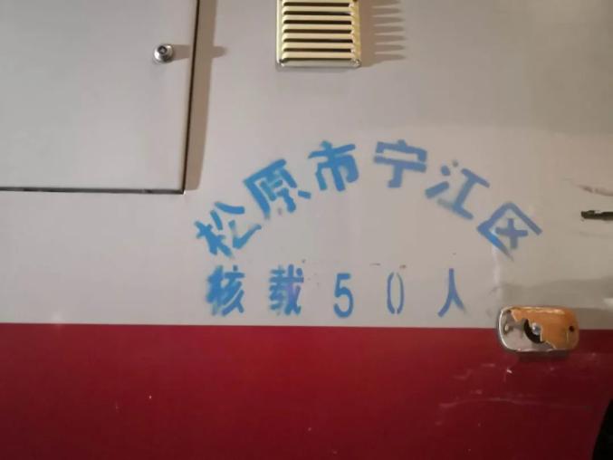 一線微觀 | 驚險(xiǎn)！松原兩臺“黑校車”現(xiàn)形記