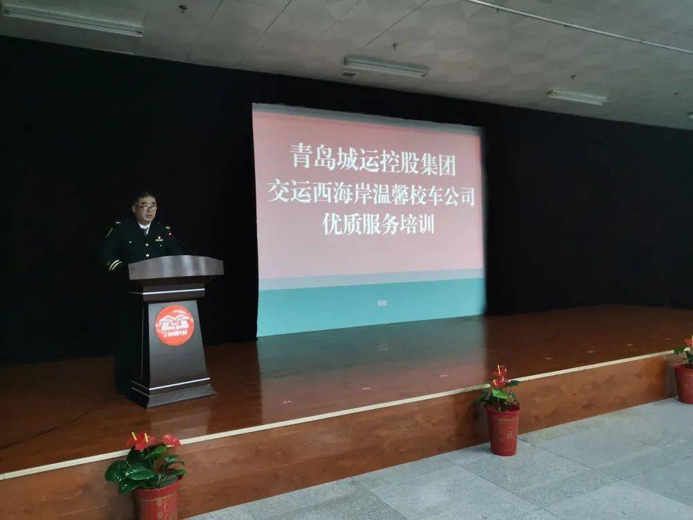 【西海岸溫馨校車】開展優質服務大提升活動 【西海岸溫馨校車】開展優質服務大提升活動