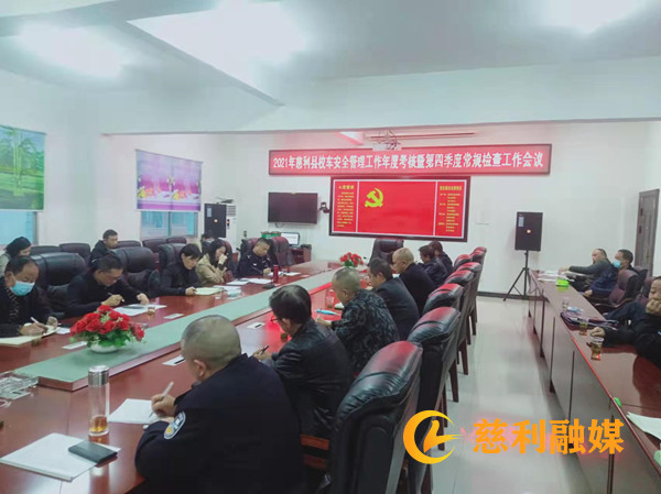 慈利:全面履責 守住校車安全監管紅線 微信圖片_20211115102706_副本.jpg