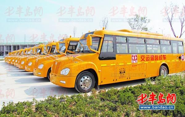 交運集團溫馨校車在原膠南18鎮區實現全覆蓋