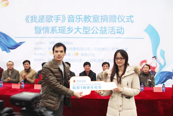 百度地圖為山區孩子捐贈校車，讓孩子上學不再難