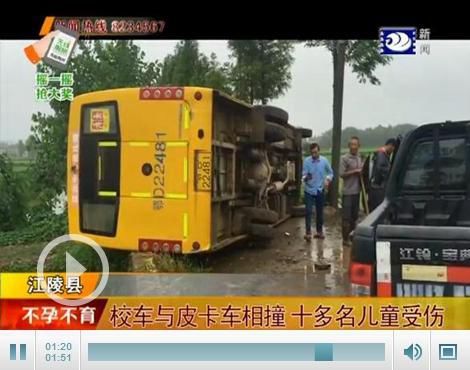 幼兒園校車與皮卡相撞,皮卡車頭變形嚴(yán)重 幼兒園校車與皮卡相撞,皮卡車頭變形嚴(yán)重