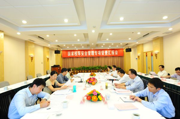 校車安全管理部際聯席會議第四次會議上講話內容