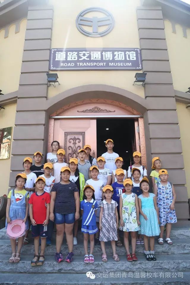 溫馨校車公益活動，普及青島交通發展知識