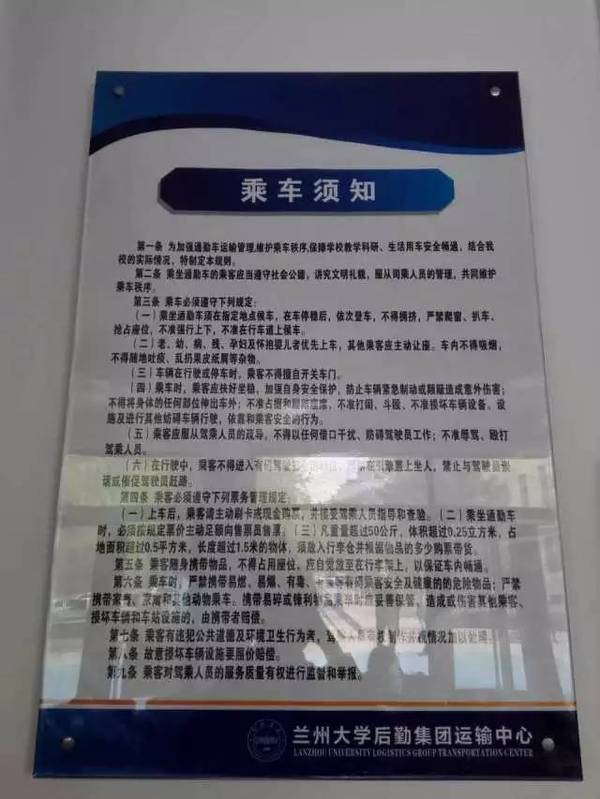 蘭大微變化 | 這些校車安全細節你一定要知道