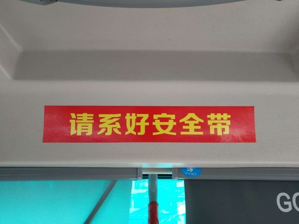 蘭大微變化 | 這些校車安全細節你一定要知道