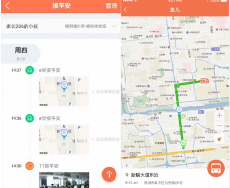 保障學生出行安全 橘子股份推出智能校車系統 保障學生出行安全 橘子股份推出智能校車系統
