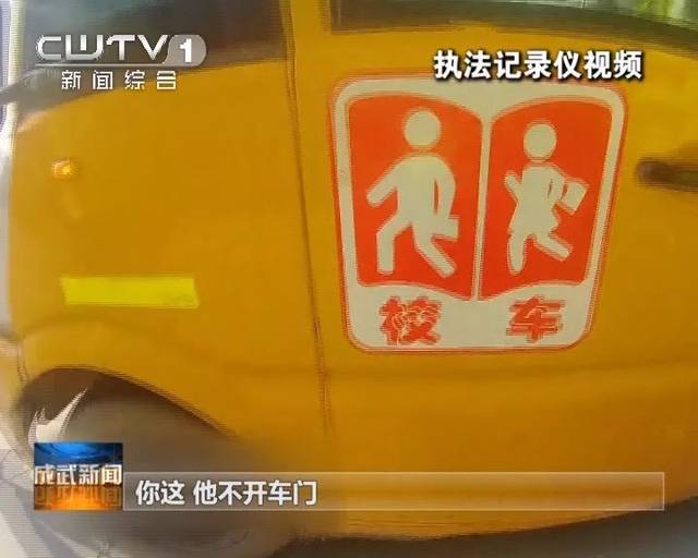 可惡！菏澤一校車司機(jī)竟然醉駕載學(xué)生上路！重罰入獄，終身禁駕營運(yùn)車輛！