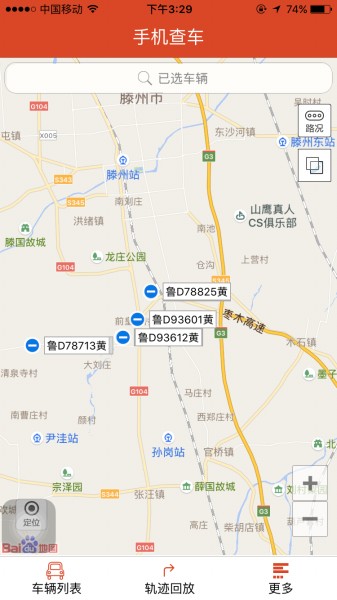 山東滕州：鮑溝鎮學區聯合交警中隊為校車安裝定位系統 護航幼兒安全出行