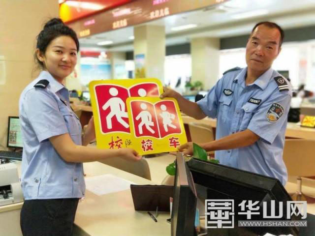 潼關(guān)交警大隊(duì)車管所見(jiàn)證的第一筆校車標(biāo)牌申領(lǐng)