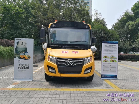 第七屆全國中小學校長高峰論壇 福田歐輝打造高安全、高品質校車