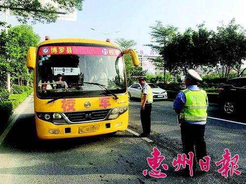 廣東惠州：杜絕違法違規校車上路